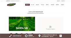 Desktop Screenshot of basenwood.com